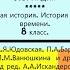 18 ИНДИЯ РАБОЧИЙ ЛИСТ История Нового времени 8 класс Авт А Я Юдовская и др