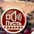 СТРАШНАЯ ИСТОРИЯ АНАСТАСИИ ШПАГИНОЙ ИЛИ ВСЯ ПРАВДА О ПРОГРАММЕ ПУСТЬ ГОВОРЯТ