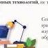 Современные образовательные технологии и педагогические инновации