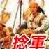 袁Sir聊捻军 能和太平天国等量齐观的北方反贼 Lifeano漫聊 240212