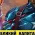 Почему Капитан Америка собрался в финале Мстителей марвел