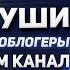 Кто я и зачем канал Масляный Клин Мифы в которые мы верим