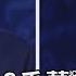 辯論逾6千萬人收看 川普 劇終 川普盟友批三打一 方念華 FOCUS全球新聞 20240912