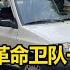 交叉点评 当街遭暗杀 伊朗伊斯兰革命卫队一军官在首都德黑兰遭暗杀身亡