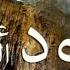 Abdulloh Domla HUD Alayhissalom