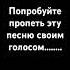 Новый тренд та самая легендарная песня и пускай капает капает с неба