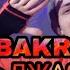 Слушаем треки BAKR Allega Джая Миядзаки