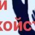 Дуа от грусти и беспокойство