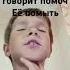 с одной стороны князь приказу не давал с другой что ты здесь всё чисто