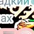 V X V Prince Ft Кисло сладкий Бонах Дом 50 текст песни Lyric