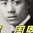 文化大革命100 江青试探毛泽东 利用杨成武 周恩来的前女友之死 杨成武女儿的坑爹故事 吴法宪深夜会见王飞 余立金秘书出轨杨成武女儿 文化大革命 文革 中共 毛泽东 周恩来 婚外恋 共产党