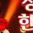 장미꽃 한 송이 전체곡듣기 음표를누르세요 트로트 고백송 남자트로트 한송이장미 뽕삘가득 레트로트로트 신나는트로트 젊은감성트로트 고백트로트 사랑노래