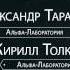 Кирилл Толкачёв Александр Тарасов Эволюционный дизайн StudentDay