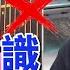 雲端最前線 第870集 藍委切割李眉蓁 高市輔選 分身計畫 泡湯 國際影音平台喊卡 柯轟政府赤裸裸 伸黑手 王世堅 黃紹庭 高鈺婷