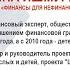 Финансы для нефинансистов тренинг Ирина Ишмуратова