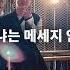 목소리가 매력적인 김승민의 싱잉 벌스 BLUE EYES