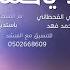 ألا ياحمامه L محمد فهد 2019
