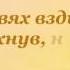 Мне странно видеть Константин Бальмонт