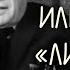Игорь Ильинский Лимонад Рассказ Михаила Зощенко 1974