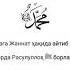 Касалдан хабар олиш