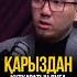 ислам дуга қарыздан құтылу дұғасы