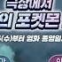 공식 극장판 포켓몬스터DP 디아루가VS펄기아VS다크라이 15초 특별동영상 Ver 1 공개