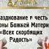 Спаси и Сохрани
