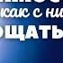 Зависимости как с ними распрощаться Архангел Михаил и Велеса