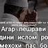 ЭШОНИ ЗИКРУЛЛОХ