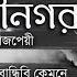 Sahana Bajpaie Aarshinagar Lalon Snai I Music By SamantakSinhaOfficial Clarinet Idris Rahman