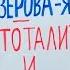 Консерваторы и недоучки