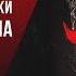 Улыбка 2 Объяснение концовки и смысл фильма
