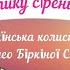 Котику сіренький українська колискова пісня плюс