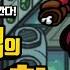 백성들이 모두 컨셉에 중독된 어몽어스 조선어스 2탄 어몽어스 컨셉 추천 Bgm Prod Chenes 등