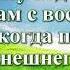 ВидеоБиблия Книга пророка Иезекииля без музыки глава 42 Соколов