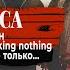 О чем поют METALLICA PMTV Channel