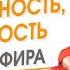 Цена ценность бесценность Запись эфира Елена Ачкасова