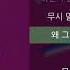 AKMU 악뮤 후라이의 꿈 가사 Lyrics