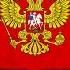 National Anthem Of The Russian Federation Госуда рственный гимн Росси йской Федера ции