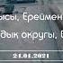 Менің туған жерім