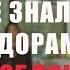ЧЕГО ВЫ НЕ ЗНАЛИ О ДОРАМЕ ГОБЛИН WHAT YOU DIDN T KNOW ABOUT THE GOBLIN DORAME