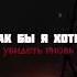 яб не променял свой автомат
