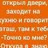 Звонок в дверь