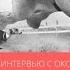 Интервью с Оксаной Ольховик о сложной нише коммерческой недвижимости