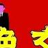 WTO已死 CPTPP遭拒 他们为什么不再相信中国了 为何连续4年拒绝中国加入 英国加入CPTPP 一带一路 经济增长 知识产权 TPP APEC 温哥华 老周横眉