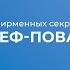 Интернет курс обучения Шеф повар Повар 6 го разряда 15 фирменных секретов от шеф поваров