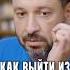 Кулаков Как выйти из депрессии