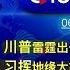 QTown全评论06182025期 独家分析 川普为何要求哈梅内伊无条件投降 伊朗为什么突然遭遇灭顶之灾 习近平用中亚五国峰会对抗G7 美国FBI证实中国参与了美国2020大选舞弊