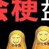 半碗 俄罗斯套娃式误会梗盘点 令人上头