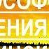 Философские воззрения Фомы Аквинского